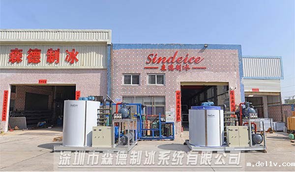 日产25吨片冰机和20吨片冰机