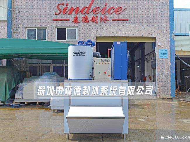 1.5吨超市制冰机